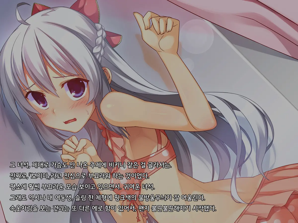 Onii-Chan No Hanbun Wa Yokubou De Dekiteimasu 2